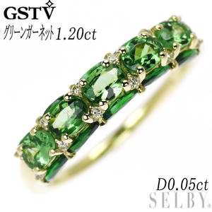 GSTV K18YG グリーンガーネット ダイヤモンド リング 1.20ct D0.05ct 出品2週目 SELBY