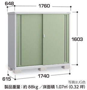 地域限定送料無料　限定地域以外は発送できません。　イナバ物置　イナバ製作所　シンプリー　全面棚　MJX-176D