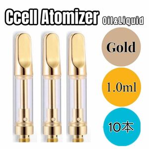 1.0ml 交換カートリッジ CBD リキッド用 アトマイザー　10本セット　ゴールド