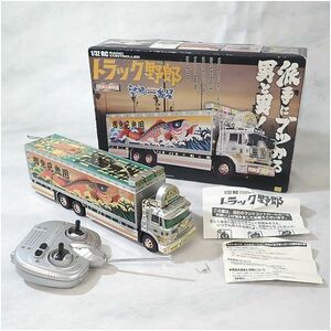 SKYNET スカイネット ラジコン RC トラック野郎 望郷一番星 073162 1/32 箱・送信機・取扱説明書付き