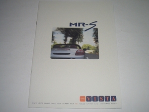 トヨタ　MR-S　カタログ　2002年8月 現在　ビスタ版　☆美品