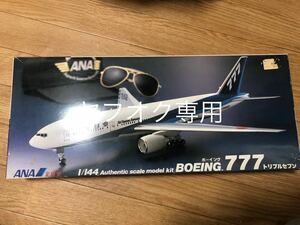 1/144 童友社製　飛行機プラモデルシリーズ　～　ANA ボーイング777 未組立