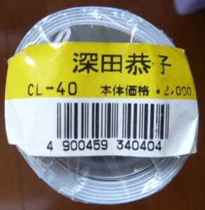 【送料無料】【希少】【新品】深田恭子★1999年カレンダー