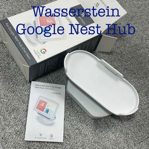 Wasserstein Google Nest Hub (第 2 世代) 用