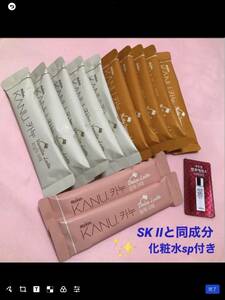 ◆ 香り高い本格ラテ　 カヌ　ドルチェラテ　ナッティキャラメルラテ　バニララテ　コーヒー　& SK II と同成分　化粧水sp ◆