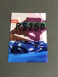 アプリリア RS250 カタログ 1997年 aprilia