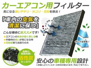 メール便送料無料◎交換用 エアコンフィルター トヨタ プリウス ZVW30 参考純正品番 87139-30040 花粉症に