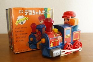 ミニ デコちゃんポッポ ブリキ 機関車 電車♪マスダヤのハイメカシリーズ♪1.5才〜3才のお子さまに