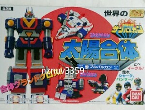 食玩 世界のスーパーミニプラ 2 ブルバルカン 太陽合体サンバルカンロボ