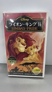 8 新品未開封　ライオンキング2 【二ヵ国語版】 [VHS]