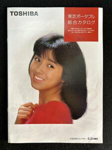 ◆(31007)TOSHIBA 西村知美 東芝ポータブル総合カタログ　1986年10月
