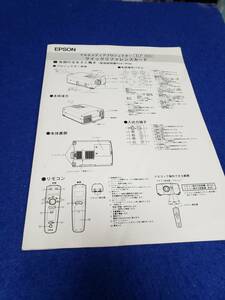 マニュアルのみの出品です　M3841　EPSON プロジェクターの説明書で機器は無　ELP-3500 用のクイックリファレンスカードになります