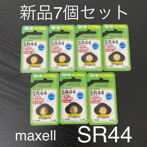 新品未開封・7個セット☆maxell（マクセル）酸化銀電池 SR44 1BS C【※期限：2026年2月/10月、2027年2月/4月/5月】ボタン型電池/ボタン電池