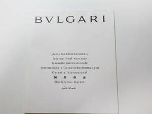 ブルガリ 古いギャランティー 小冊子　№926