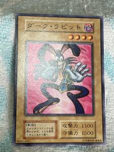 遊戯王カード 初期版　ダーク.ラビット　ノーマル　1枚美品　AA