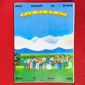 絶版 吹奏楽譜 アンド・アイ・ラブ・ハー(ビートルズ) 河辺公一編 New Sounds in Brass 第3集 送料無料