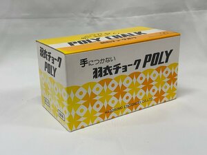 【レトロ文具】羽衣文具 羽衣チョーク POLY 黄色 100本入　1箱
