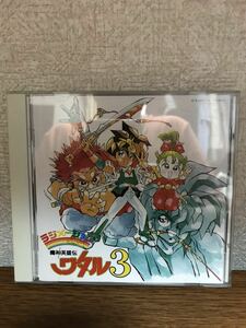 中古品 CD 文化放送系ラジメーション 【魔神英雄伝ワタル3 音楽編Ⅰ】送料210円