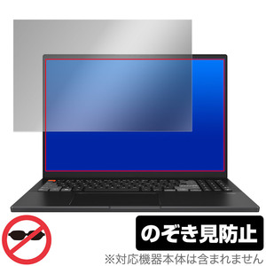 ASUS Vivobook Pro 16X OLED N7601シリーズ 保護 フィルム OverLay Secret エイスース ノートパソコン プライバシーフィルター 覗き見防止