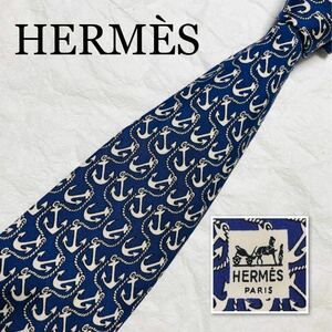 ■美品■HERMES エルメス　ネクタイ　錨　イカリ　総柄　シルク100% フランス製　ブルー×ホワイト