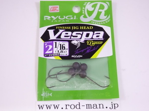 リューギ★ヴェスパ★#2★1/16oz(1.8g)★#SVS085★エコ認定商品