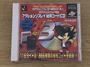 KARAT PS用 アクションリプレイ 秘技コードCD Vol.3 KRTCD-003 レア 希少 入手困難
