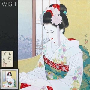 【真作】【WISH】宮下壽紀「お便り」日本画 12号 大作 金箔・金泥仕様 絹本 共シール ◆和美人 　　〇美人画巨匠 師:伊東深水 #24042603