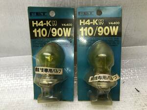 未使用 FET TUNGSRAM ハロゲンバルブ ヨーソ球 タングスラム Halogen Bulb 110/90W H4-K 2個 旧車 当時物 希少 12V 競技用 バルブ H4