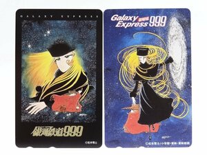 レアテレカ!! 未使用 テレカ 50度数×2枚 松本零士 銀河鉄道999 メーテル GALAXY EXPRESS 999 ⑨☆P