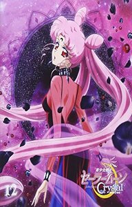 【中古】アニメ 「美少女戦士セーラームーンCrystal」Blu-ray 【通常版】12