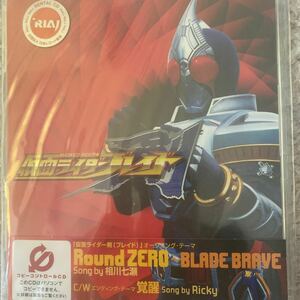 相川七瀬／Round Zero BLADE BRAVE 仮面ライダーブレイド