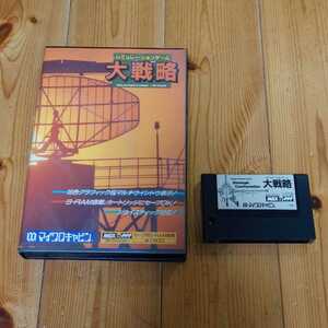 MSX2 大戦略 マイクロキャビン