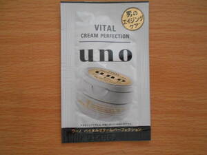 uno ウーノ 男のエイジングケア VITAL CREAM PERFECTION バイタルクリームパーフェクション 医薬部外品 2g 1回分 