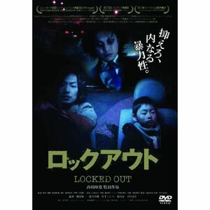 ロックアウト DVD