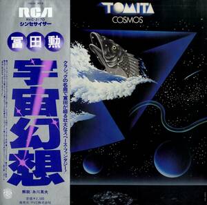 A00516837/LP/冨田勲「宇宙幻想(1978年・アンビエント・エクスペリメンタル・現代音楽)」