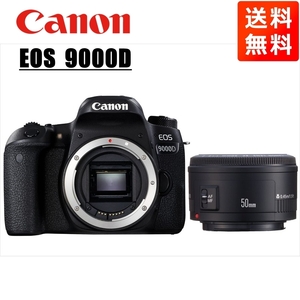 キヤノン Canon EOS 9000D EF 50mm 1.8 II 単焦点 レンズセット デジタル一眼レフ カメラ 中古