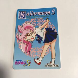 アマダ　1994 セーラームーン　カード　ちびうさ　①