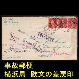 【差戻し事故郵便　YOKOHAMA】 アメリカ切手2c　3枚　外信書状　PALO ALTO