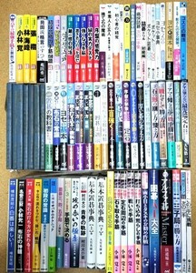 ☆　⑬囲碁書籍まとめて・７７冊　☆