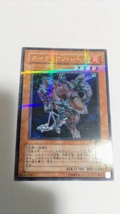 遊戯王カード　ガーディアン・シール　ウルトラパラレルレア