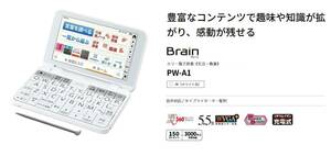 ◆送料無料◆展示品◆SHARP シャープ◆カラー電子辞書《生活・教養》 Brain◆PW-A1-W◆即決◆