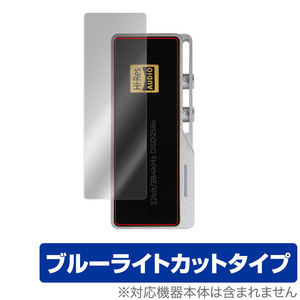 iBasso Audio DC03PRO 保護 フィルム OverLay Eye Protector for アイバッソ オーディオ DAC 液晶保護 目に優しい ブルーライトカット