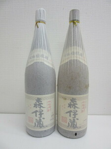 27867 酒祭 焼酎祭 2本セット 森伊蔵 新旧飲み比べにいかが！ 1800ml 25度 かめ壺焼酎 和紙付 未開栓 古酒 本格焼酎 芋焼酎 森伊蔵酒造