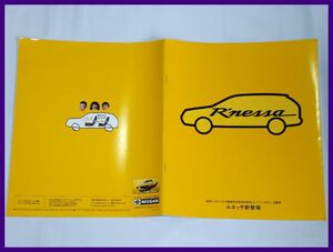 ★1997/10・日産・ルネッサカタログ・47頁★