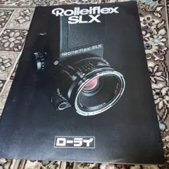 ローライ Rollei Flex SLX　カタログ　T-1701