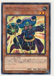 遊戯王OCG SD34-JP002 [Nパラ] スワップリースト ストラクチャーデッキ マスター・リンク収録