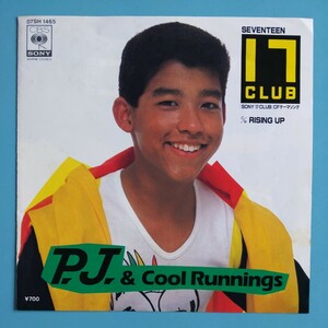 【美盤/試聴済EP】P.J. & Cool Runnings『17 CLUB/RISING UP』和レゲエのパイオニア★筒美京平