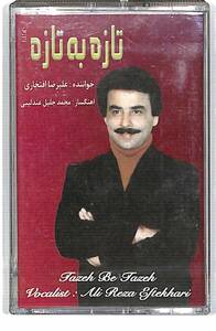x5883/カセットテープ/Ali Reza Eftekhari/Tazeh be Tazeh