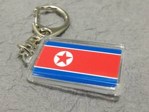 【新品】北朝鮮 キーホルダー 国旗 NORTH KOREA (DPRK) キーチェーン/キーリング