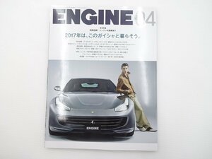 A1L ENGINE/フェラーリGTC4ルッソ 911カレラGTS スイフト 64